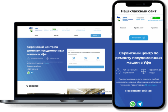Сайт под сервис
