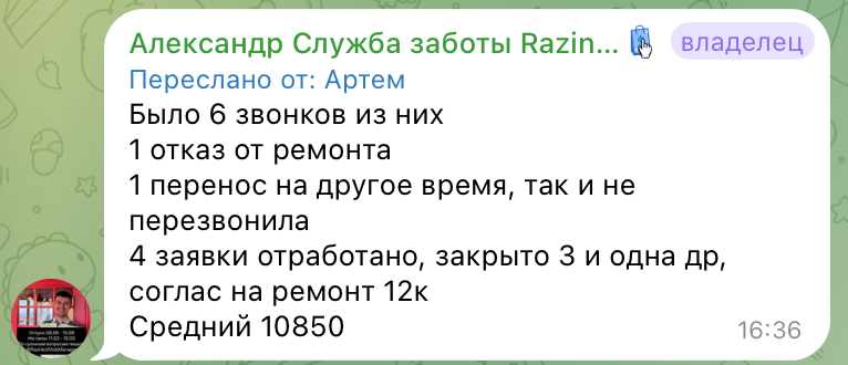 свой сайт для заявок отзыв владельца